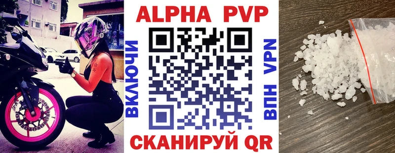 хочу наркоту  Константиновск  Альфа ПВП VHQ 