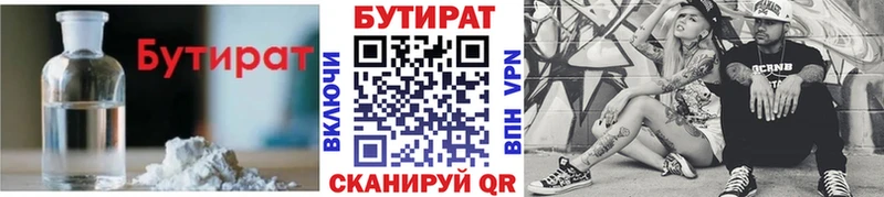 Бутират BDO 33%  дарнет шоп  Константиновск 
